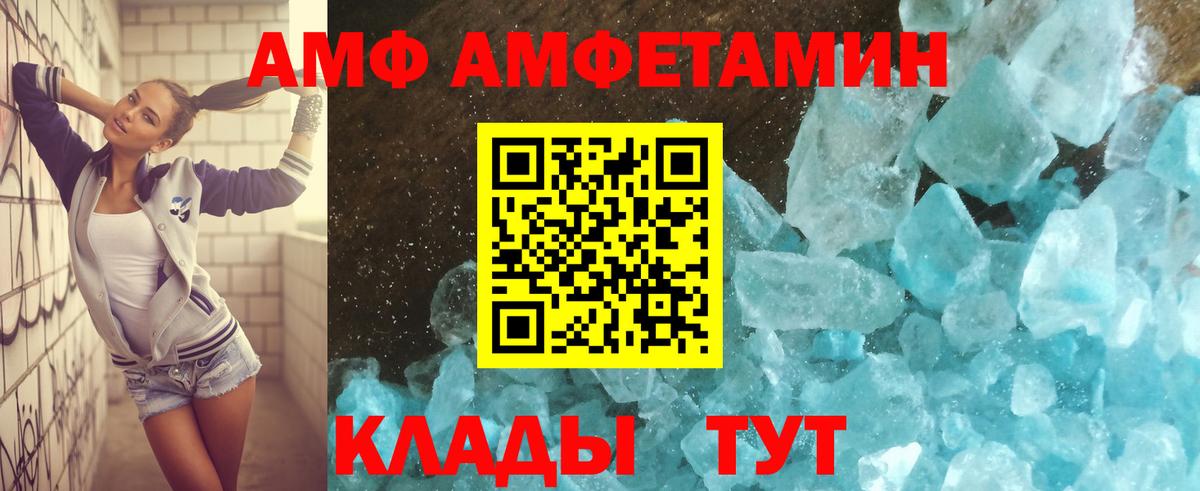Amphetamine VHQ  Вход с VPN  даркнет Telegram  Усолье-Сибирское 