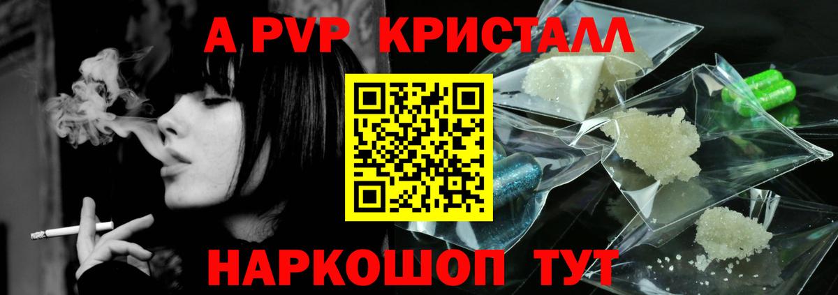 A-PVP крисы CK  закладка  Вход с VPN  Усолье-Сибирское  A PVP VHQ 