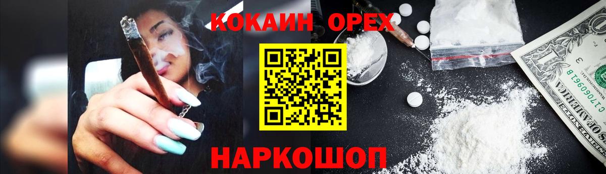 Cocaine Боливия  Вход с VPN  Cocaine  Усолье-Сибирское 