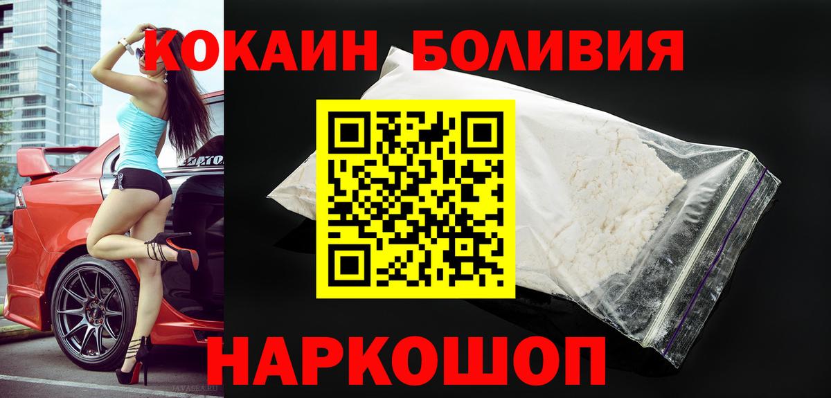 Cocaine 98% Усолье-Сибирское