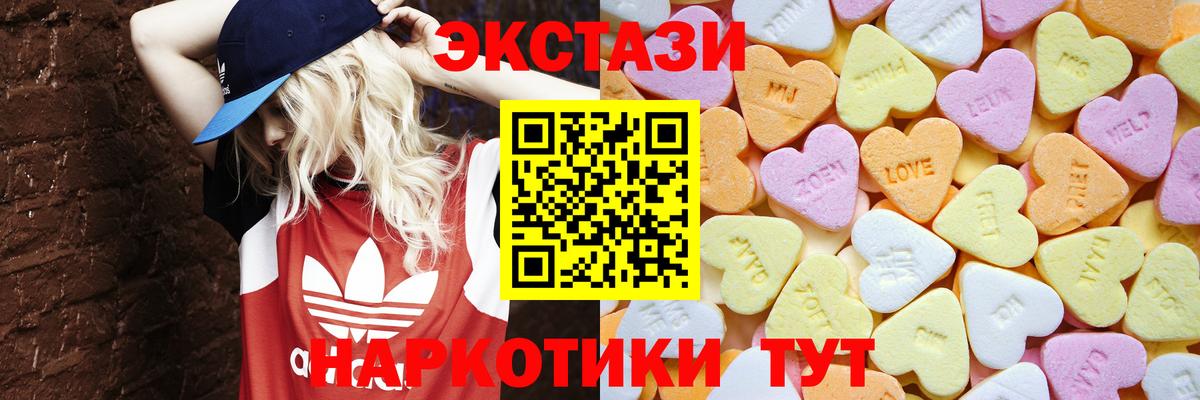 Усолье-Сибирское  Ecstasy mix  Ecstasy диски  Вход с VPN 