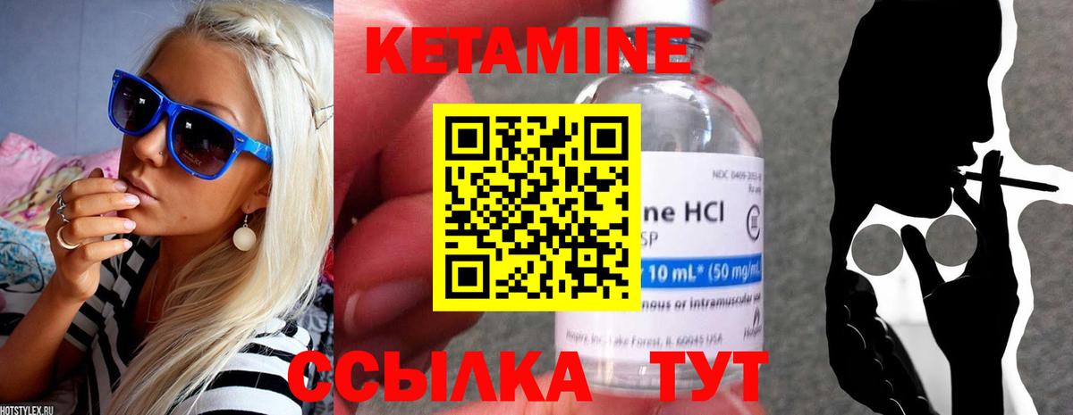 Кетамин ketamine  Вход с VPN  Усолье-Сибирское  КЕТАМИН ketamine 