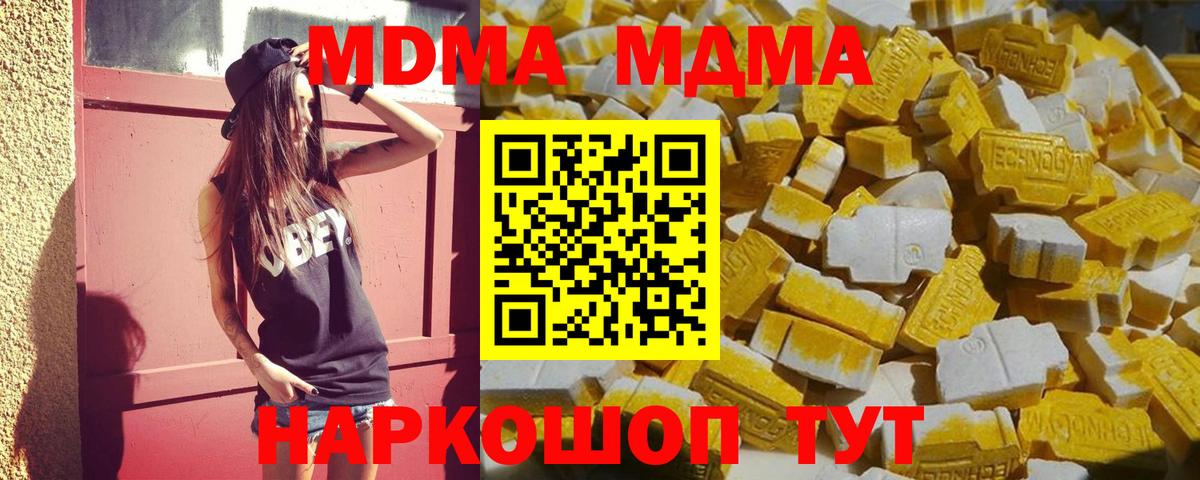 МДМА Molly Усолье-Сибирское