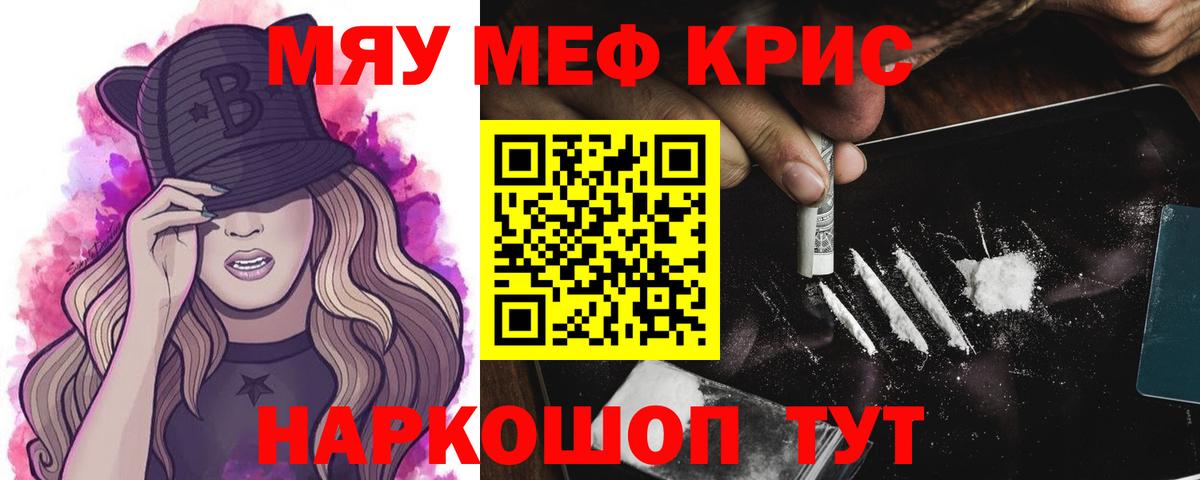 Мефедрон мяу мяу  Вход с VPN  Усолье-Сибирское 