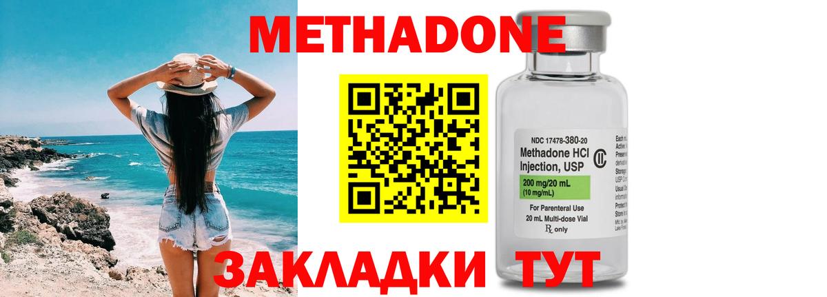 Метадон мёд  Метадон кристалл  Усолье-Сибирское  Вход с VPN 