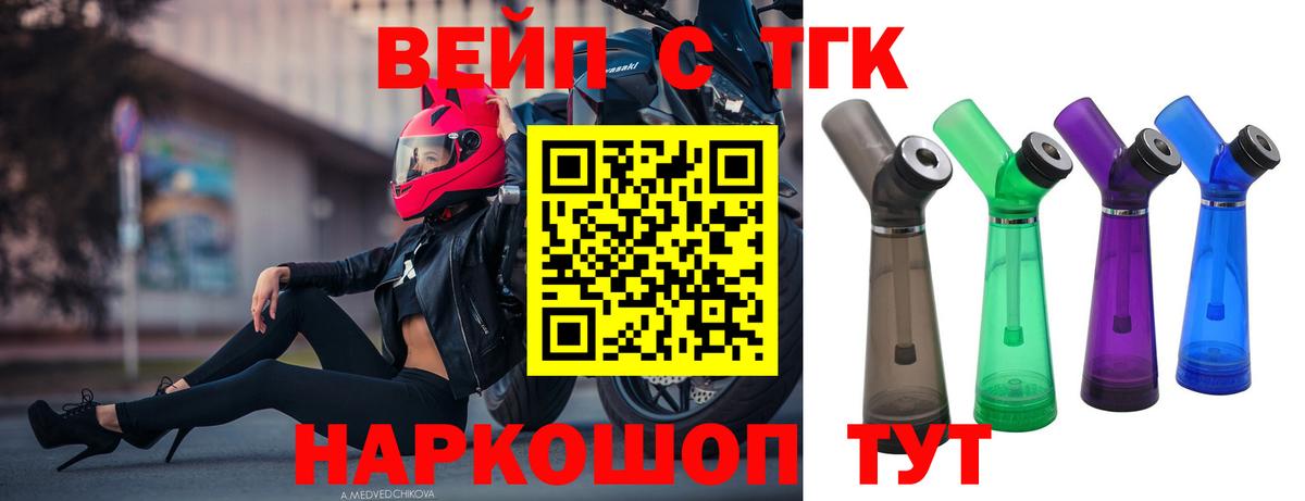 Усолье-Сибирское  Дистиллят ТГК гашишное масло  купить   Вход с VPN 